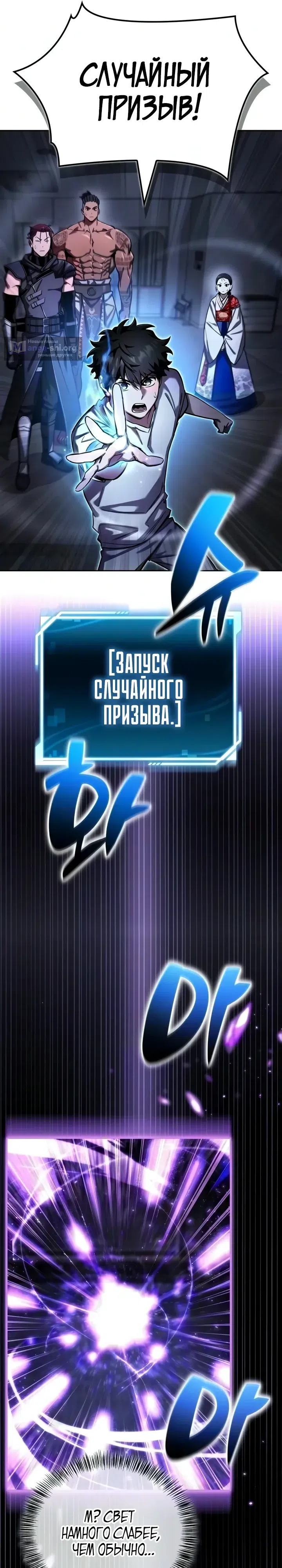 Страница 24 главы 29 манги Руководство по покорению башни для чайников