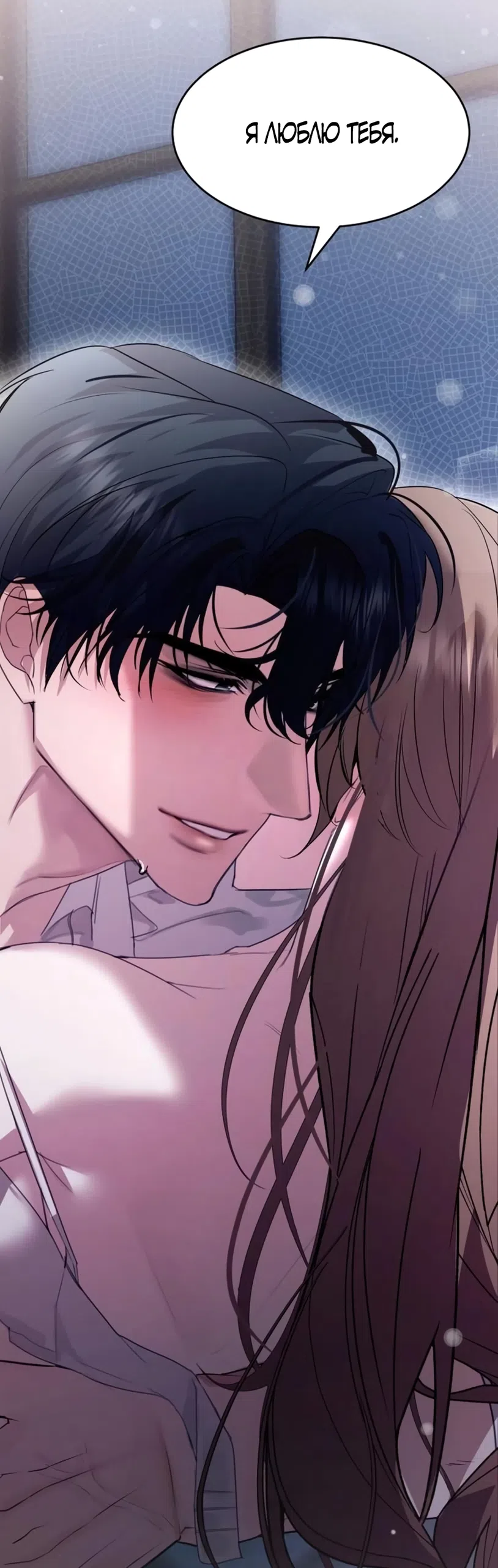 Страница 24 главы 15 манги Путь к тебе / My Way To You