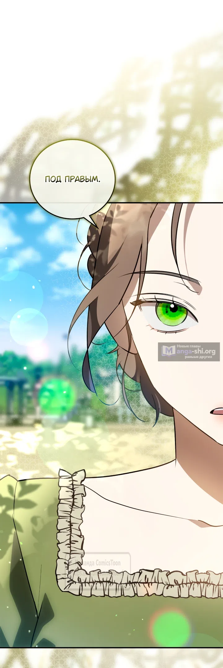 Страница 24 главы 3 манги Бывшая убийца стала королевской няней / Once an Assassin, Now a Royal Nanny