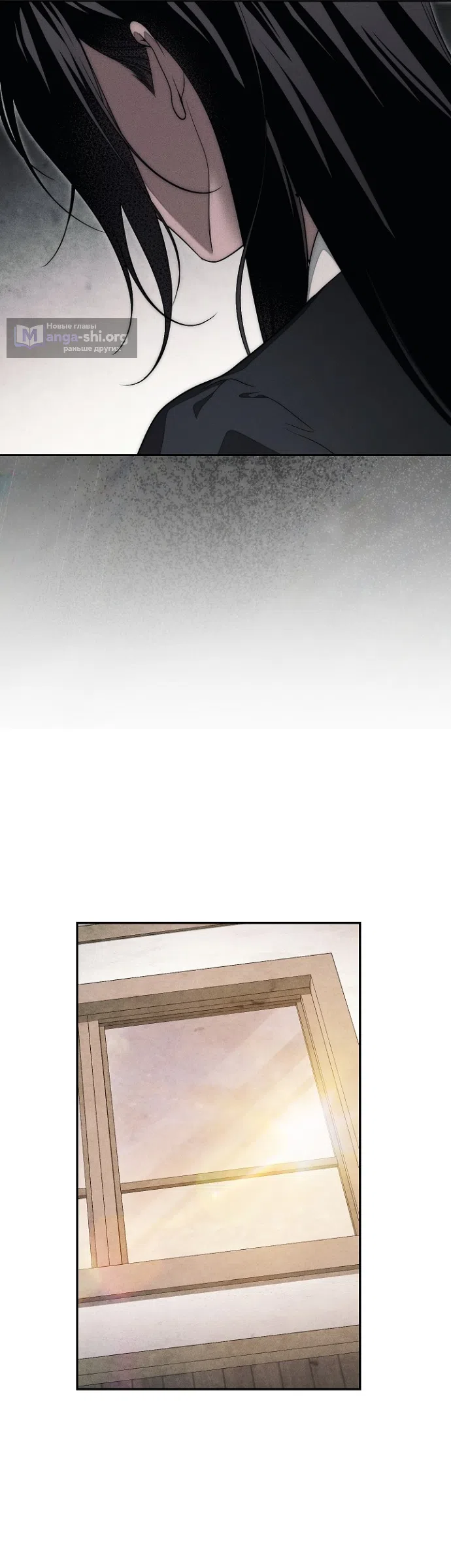 Страница 24 главы 37 манги Лебединая гробница / Swan's Grave
