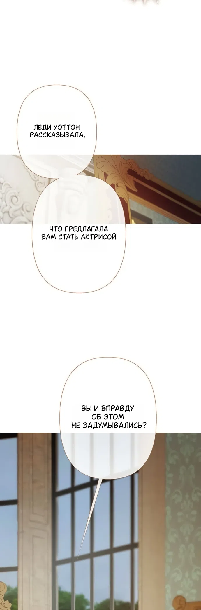 Страница 24 главы 14 манги Лимонный лес / Lemon Tree Forest