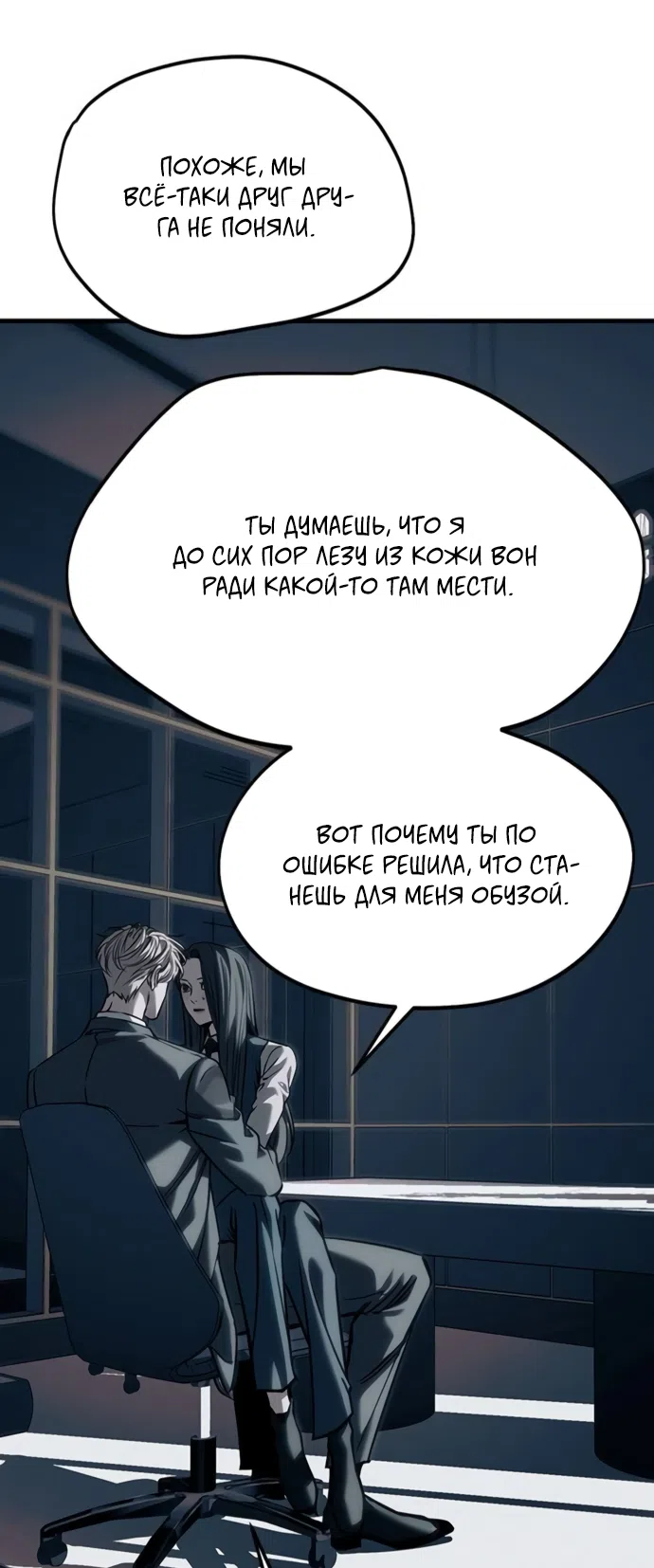 Страница 24 главы 107 манги Под прикрытием! Старшая школа чеболей / Undercover! Chaebol High School