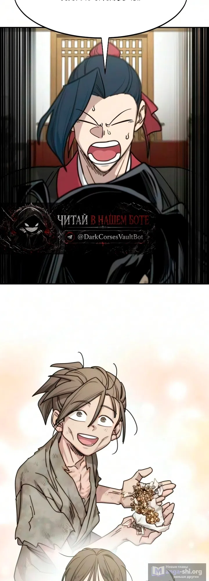 Страница 24 главы 167 манги Возрождение Хуашань / Return of the Blossoming Blade