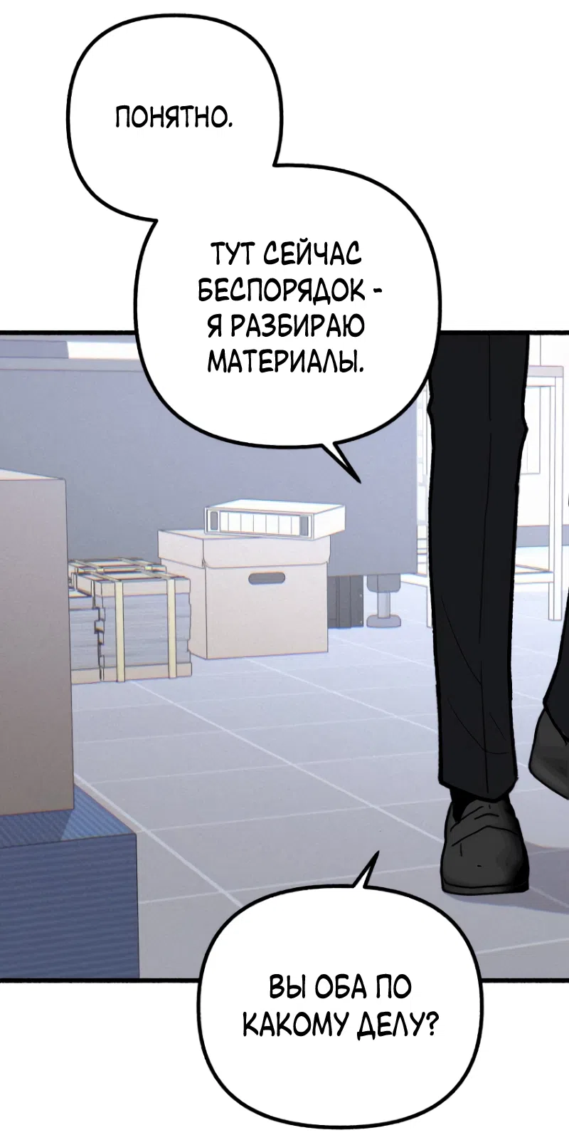 Страница 24 главы 26 манги Клон / Clone
