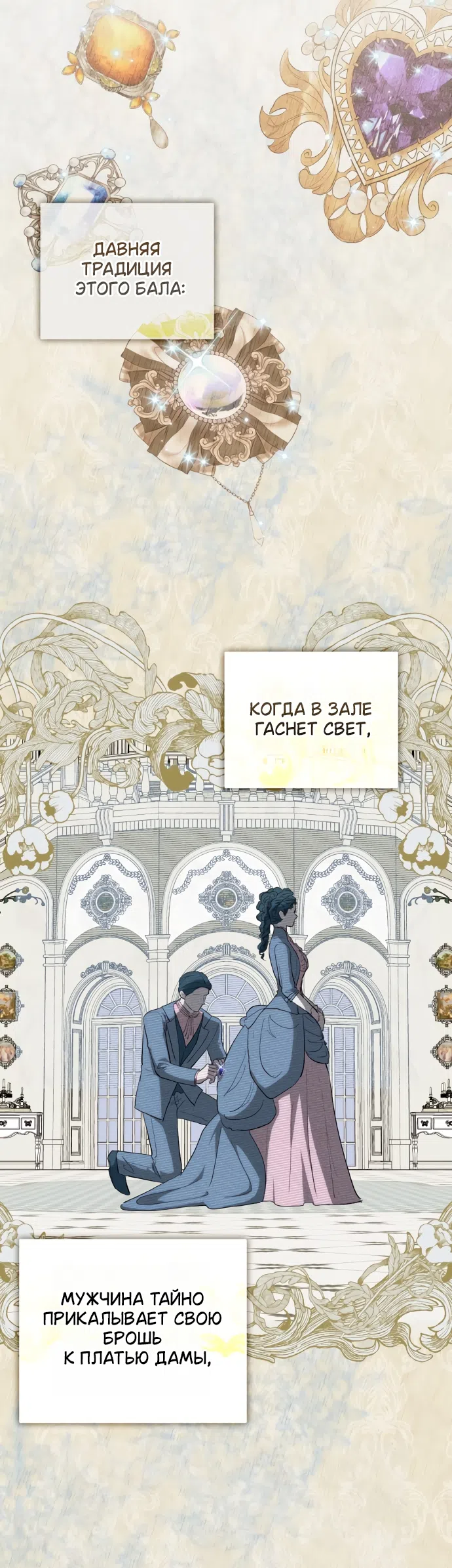 Страница 24 главы 1 манги Скандалистка вернулась / The Scandal Maker Has Returned