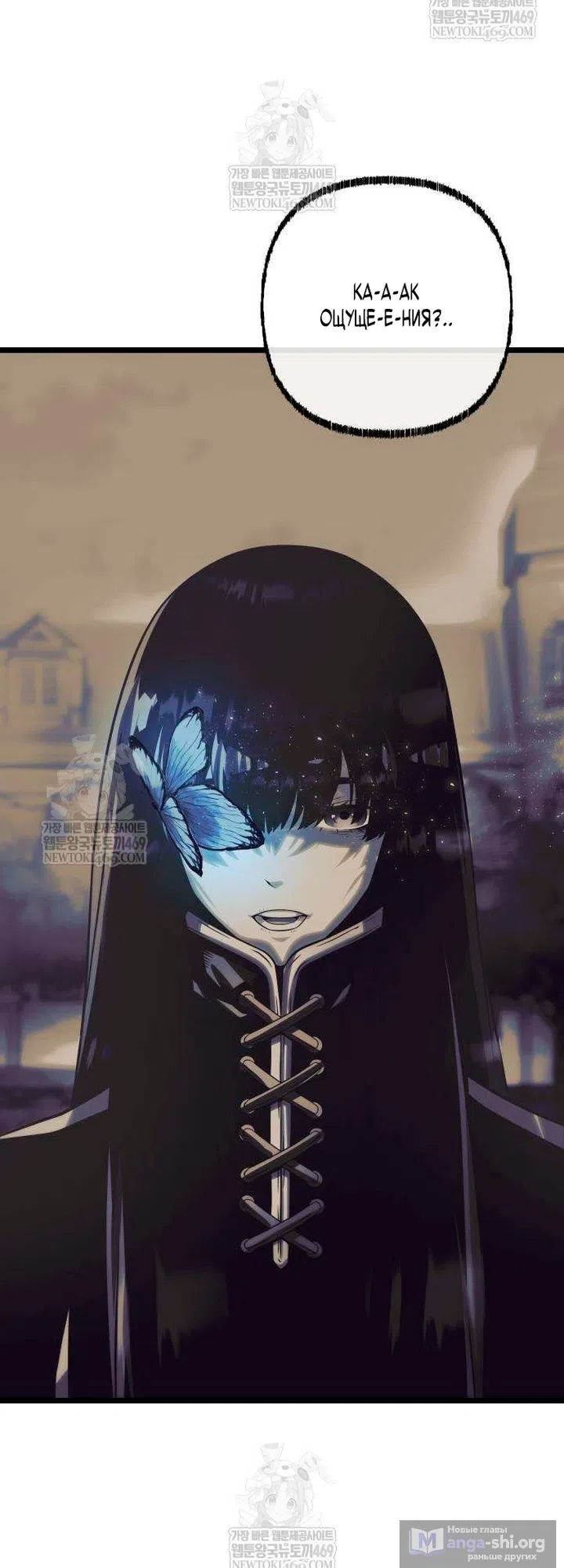 Страница 24 главы 15 манги Пастух-архимаг / The Shepherd Wizard