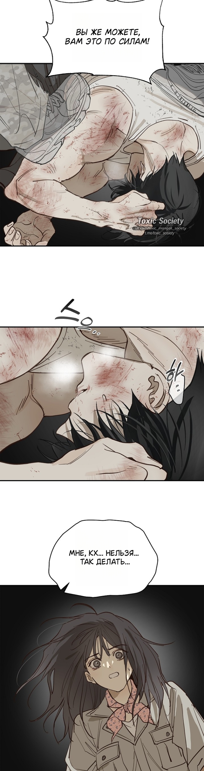 Страница 20 главы 41 манги Цветы - лишь приманка / The flower is just bait