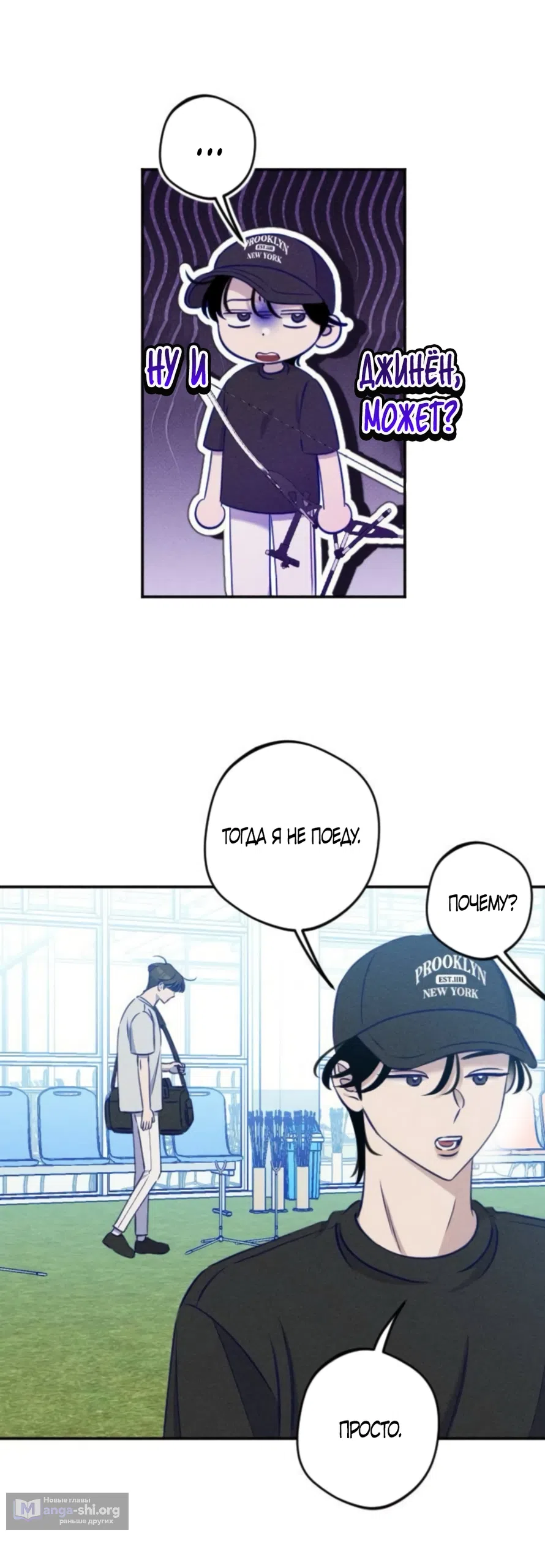 Страница 24 главы 28 манги Моей возлюбленной / My beloved