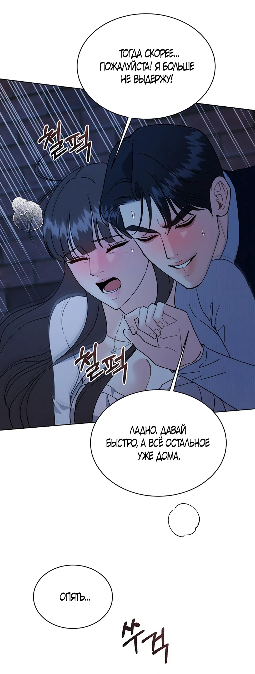 Страница 24 главы 29 манги Доступная романтика / Affordable Romance