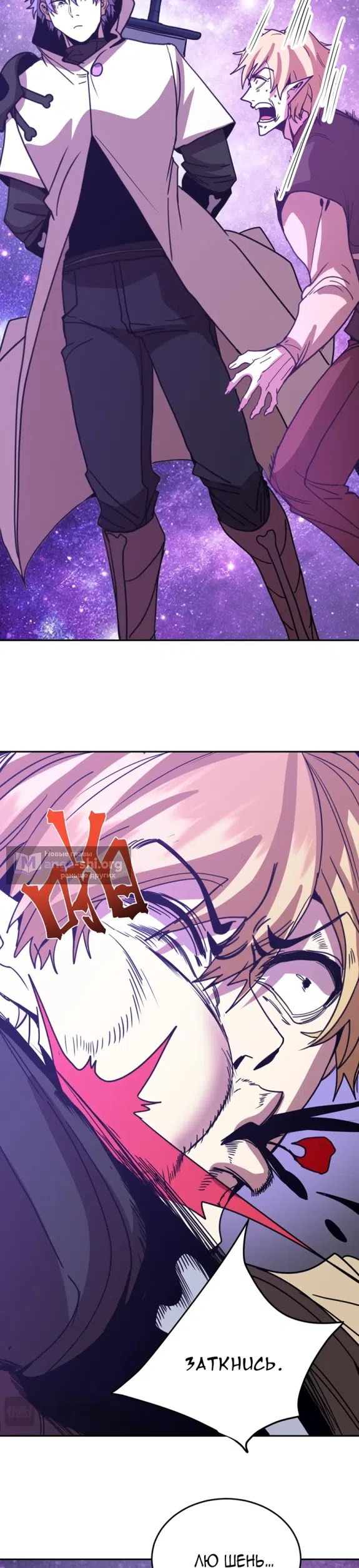 Страница 22 главы 306 манги Я прокачиваюсь во сне, убивая монстров / Apex Future Martial Arts
