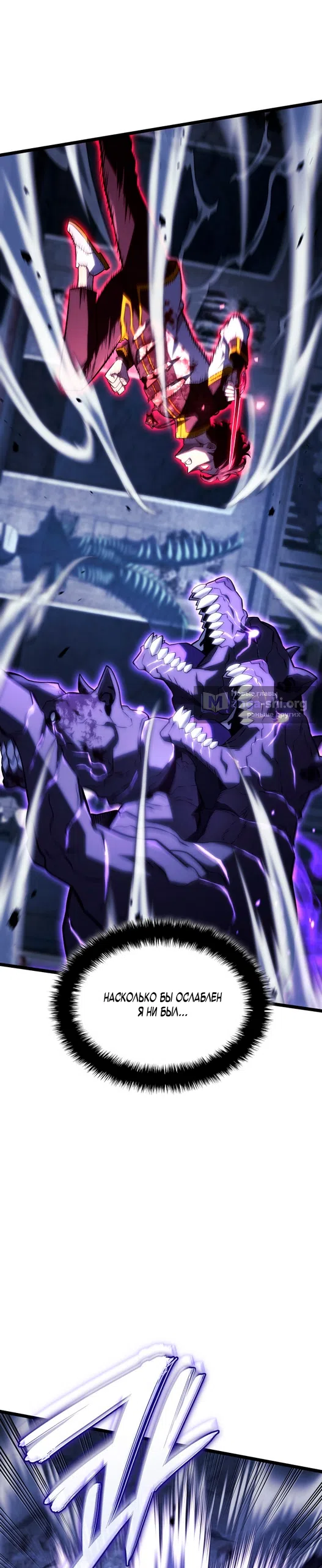 Страница 24 главы 159 манги Возвращение железнокровной гончей / The Return of the a Iron-blooded Hound