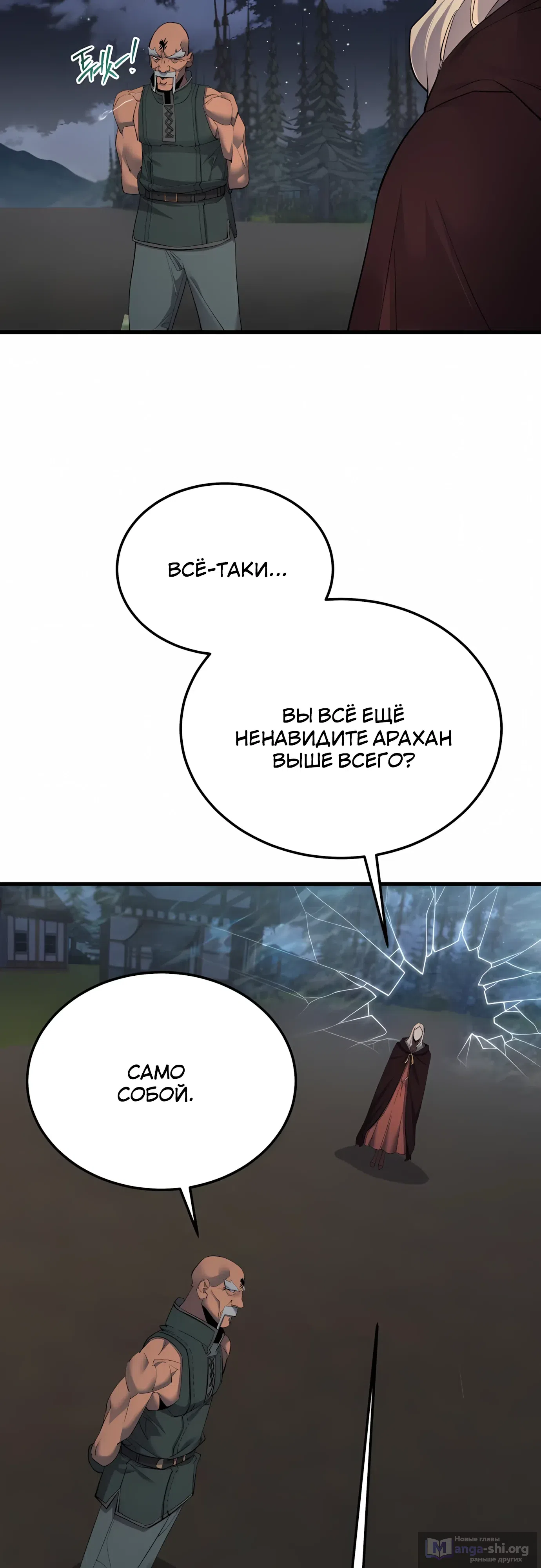Страница 24 главы 60 манги Гениальный волшебник с кулаками / The Genius Mage Who Uses His Fists