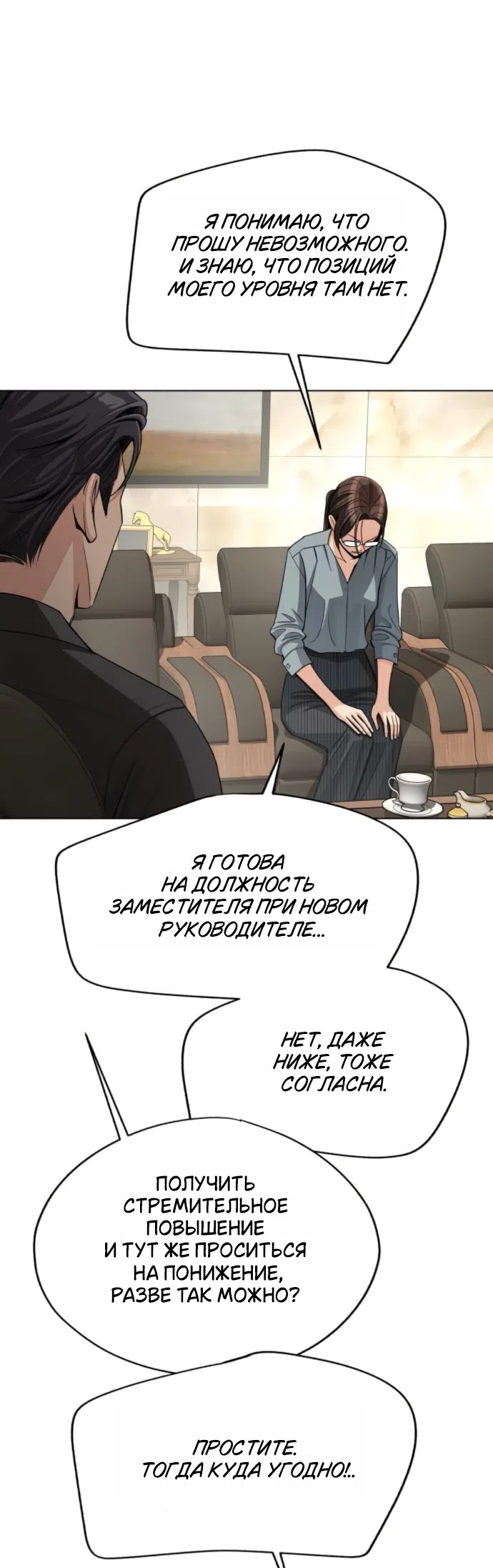 Страница 24 главы 96 манги Любовь Ли Сопа / Lee Seob's love