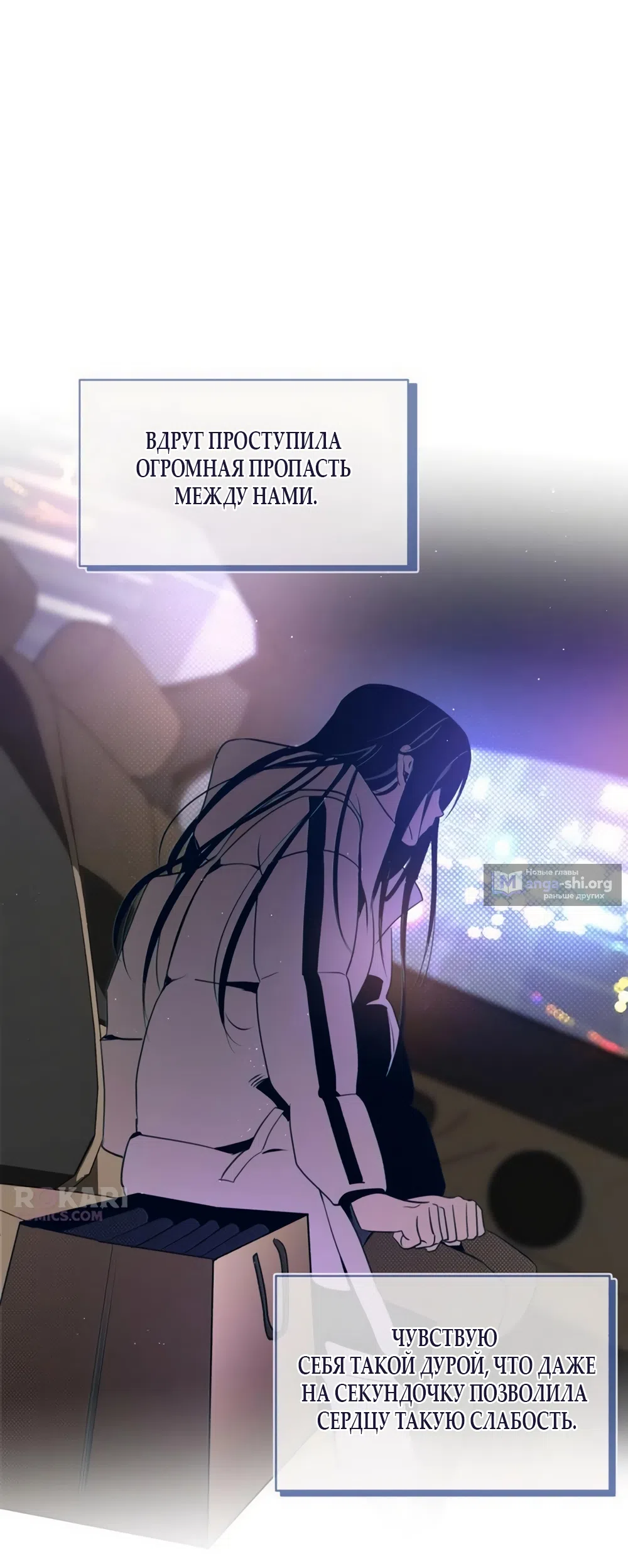 Страница 24 главы 38 манги Четыре варианта судьбы / Four Choices