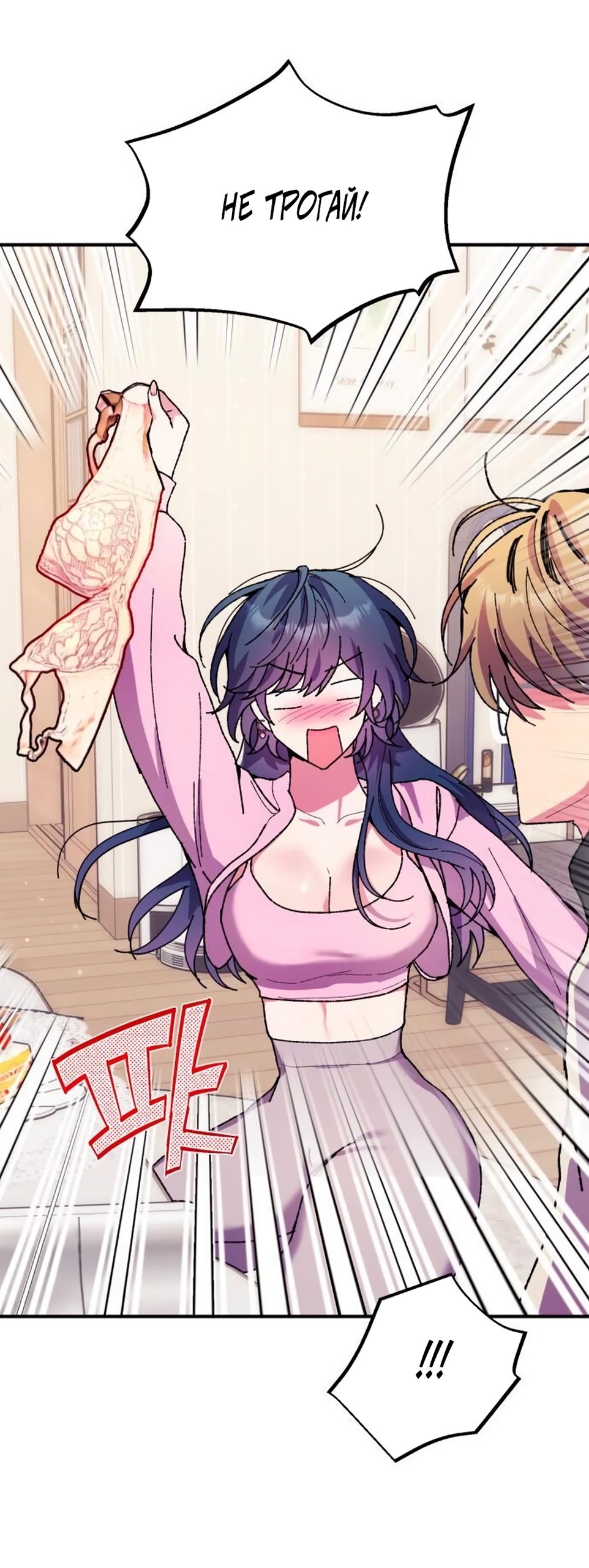 Страница 20 главы 9 манги Везучая Миа! / Lucky Mia!