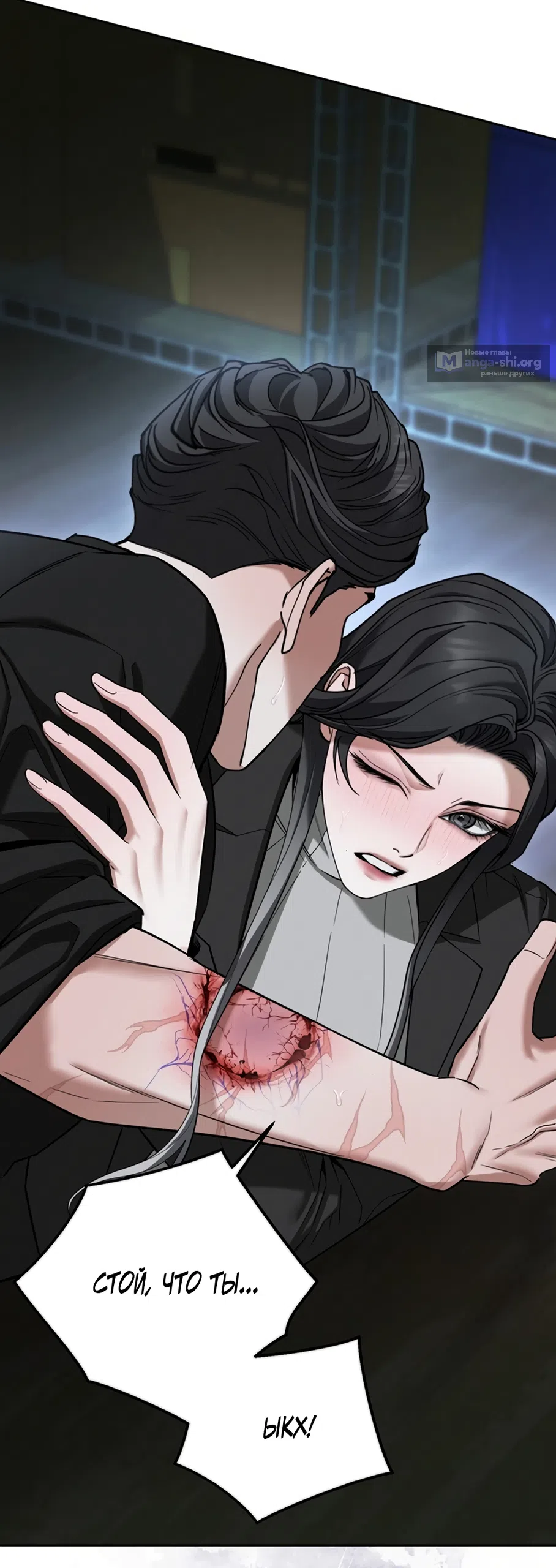 Страница 24 главы 7 манги Плохих боевых псов не бывает / There Are No Bad Military Dogs