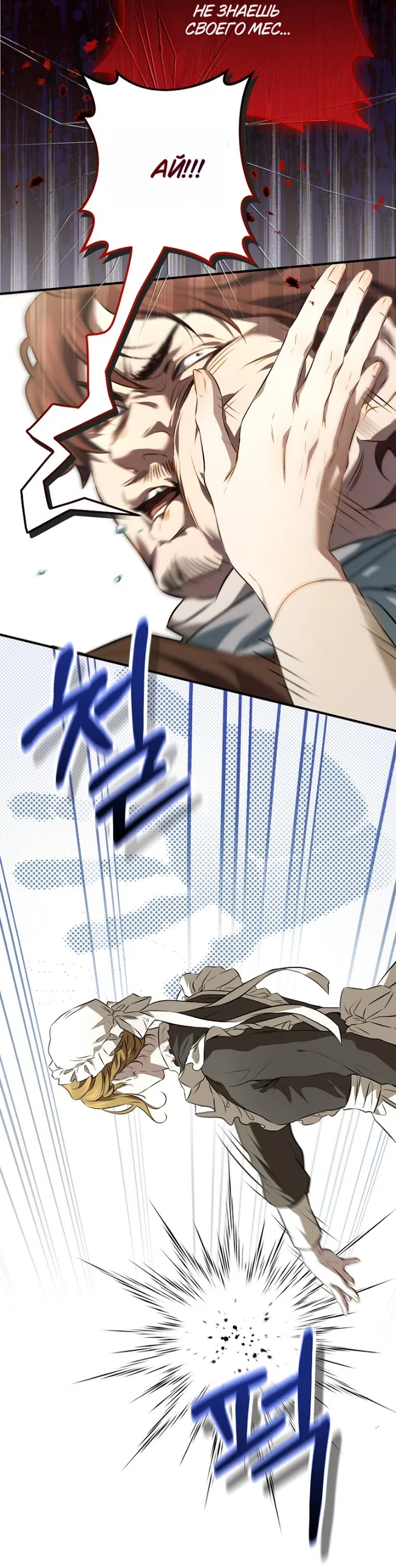 Страница 24 главы 1 манги Мирная жизнь горничной, скрывающей свою силу и наслаждающейся ею / The Peaceful Life of a Maid Who Hides Her Power and Enjoys It