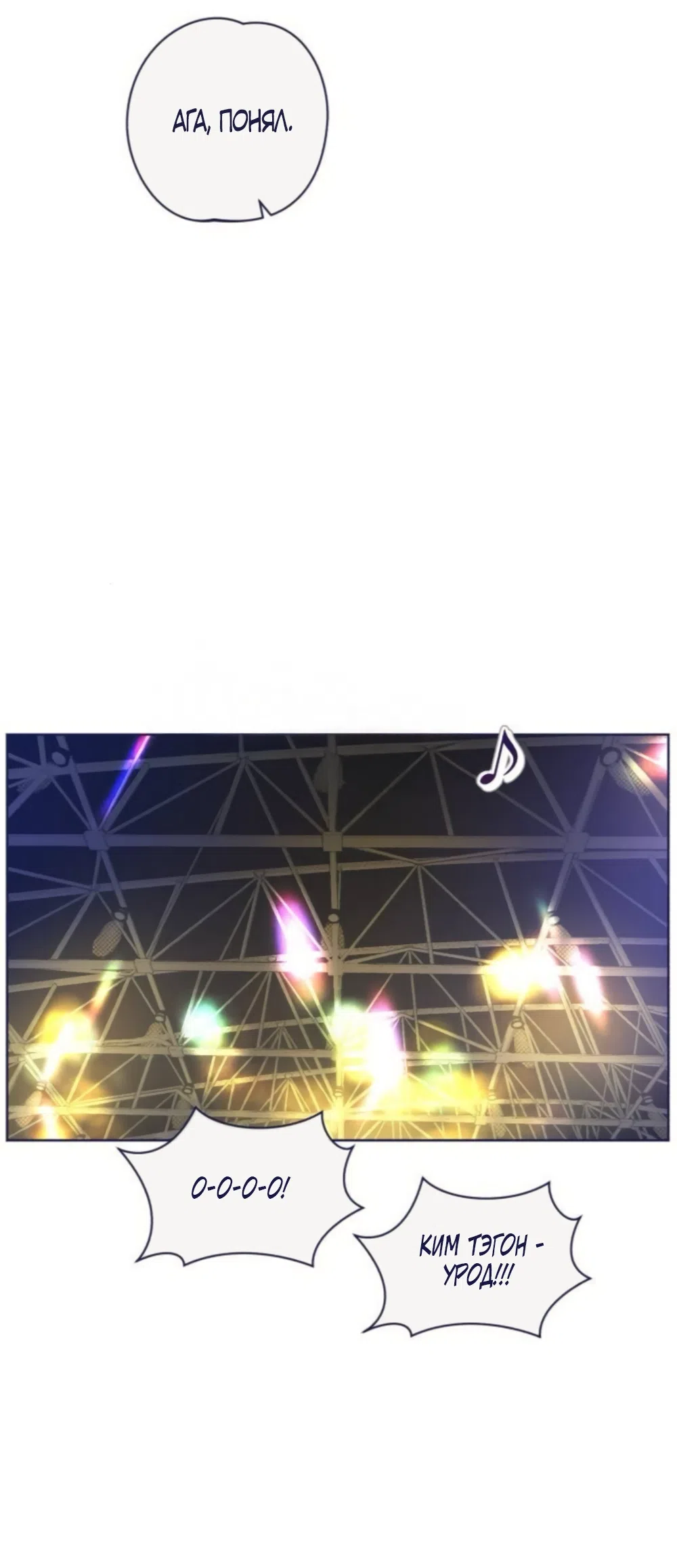 Страница 24 главы 39 манги Четыре варианта судьбы / Four Choices