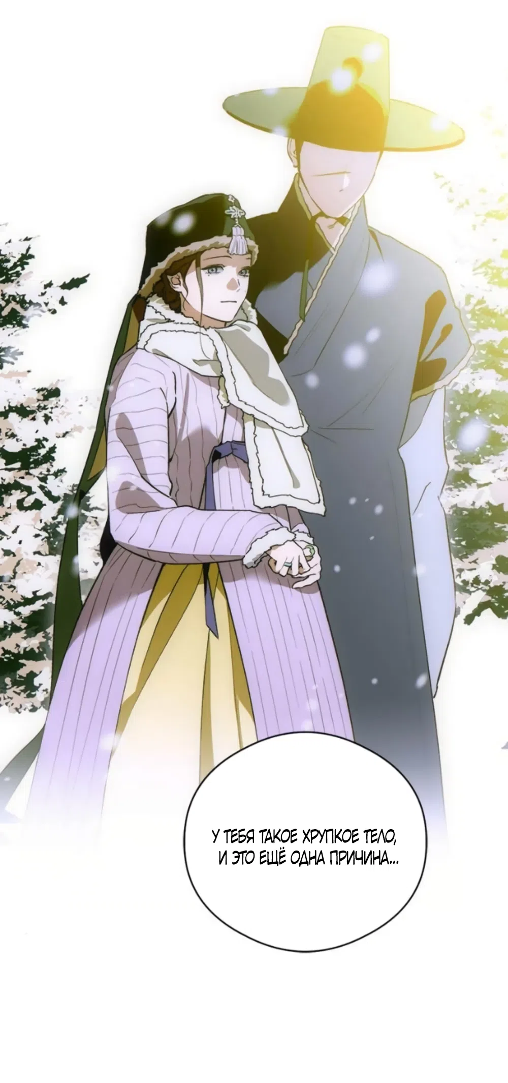 Страница 24 главы 84 манги Желание дьявола / Devil‘s wish