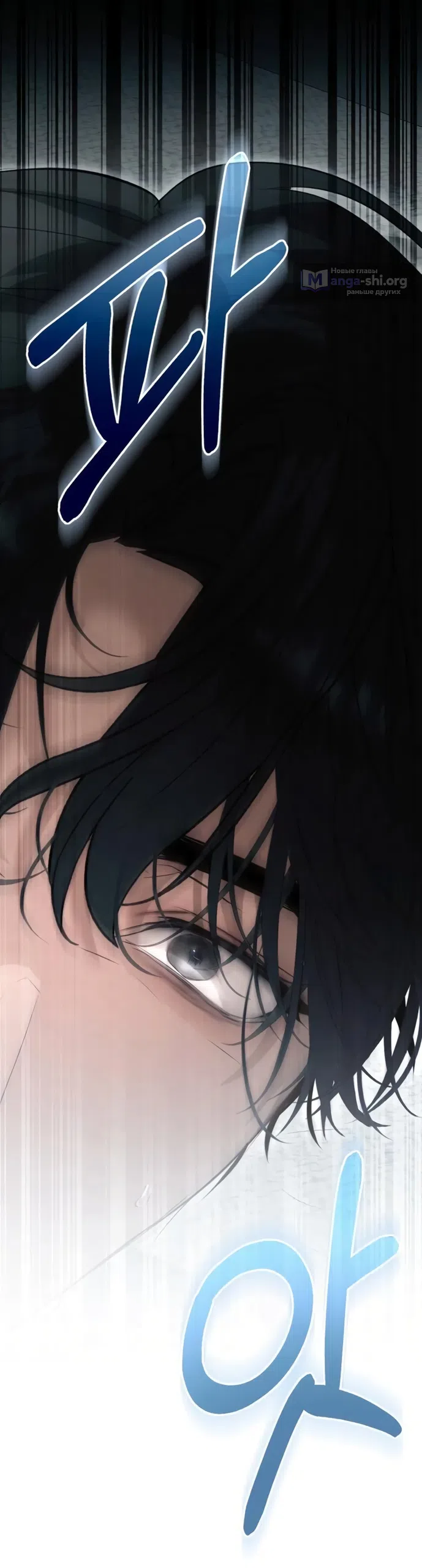 Страница 24 главы 22 манги Путь к тебе / My Way To You