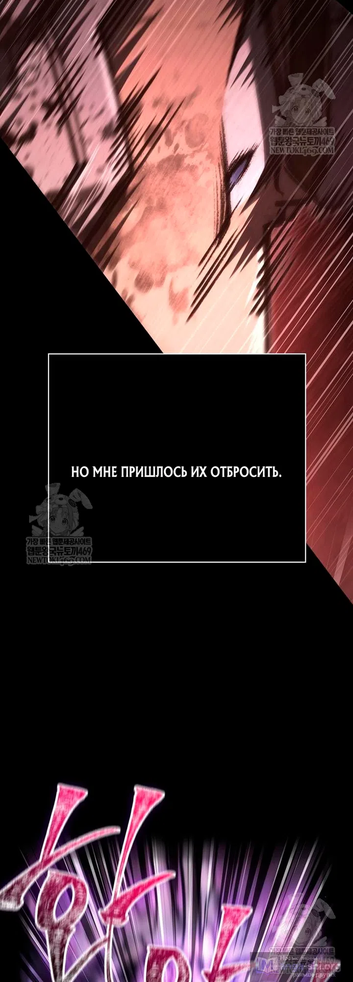 Страница 24 главы 151 манги Выживая в игре за варвара / Surviving the Game as a Barbarian