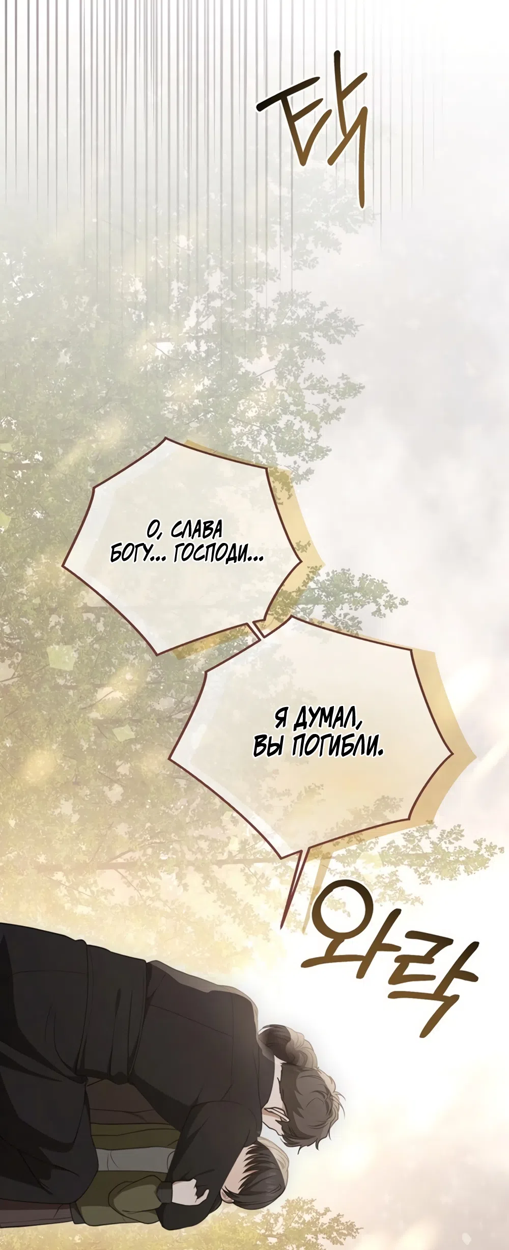 Страница 24 главы 2 манги Плохих боевых псов не бывает / There Are No Bad Military Dogs