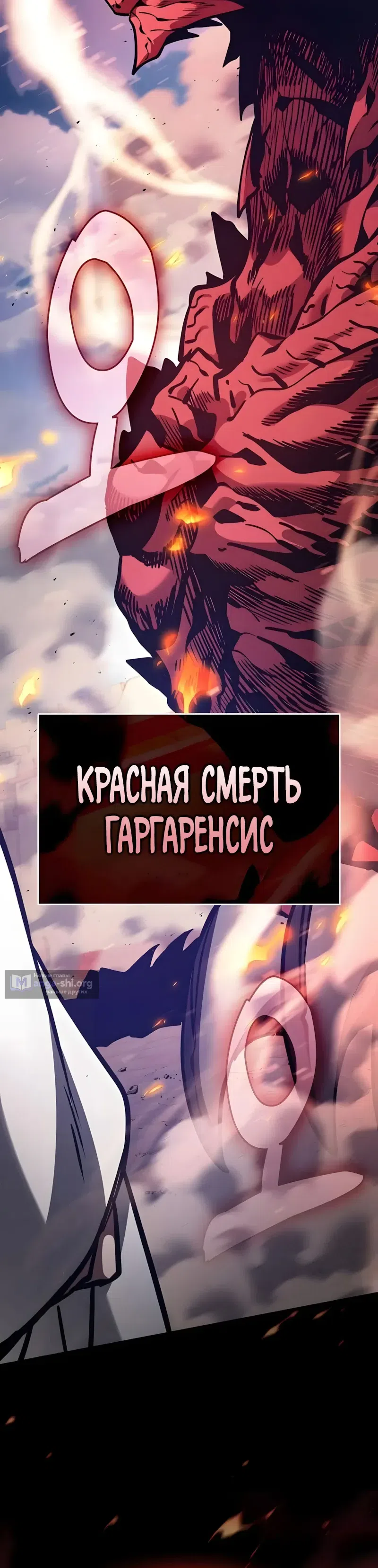 Страница 24 главы 124 манги Гениальный Мечник Академии