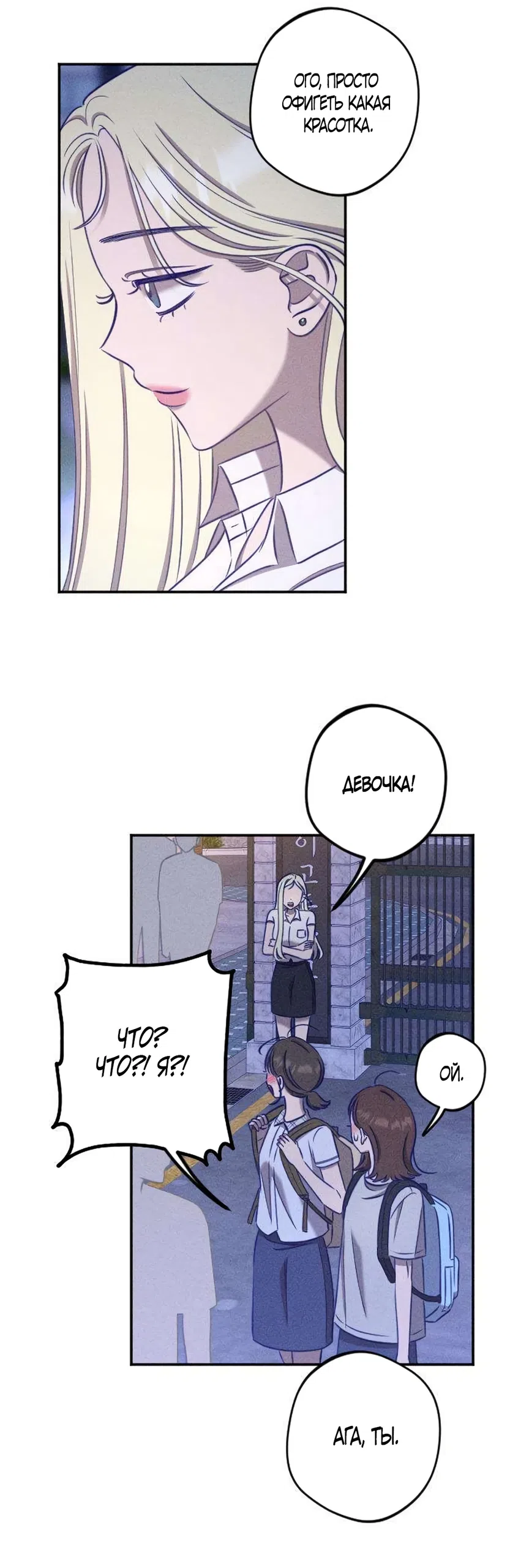 Страница 24 главы 29 манги Моей возлюбленной / My beloved