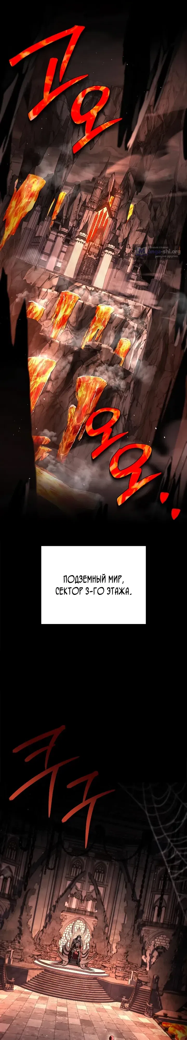 Страница 24 главы 21 манги Варвар из Средневековья
