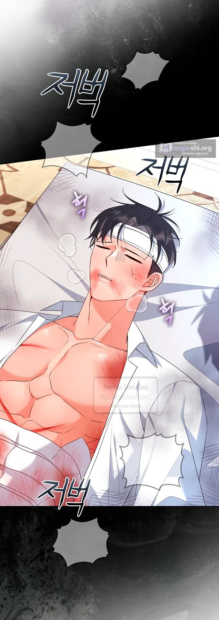 Страница 24 главы 27 манги Я мазохистка / I am M