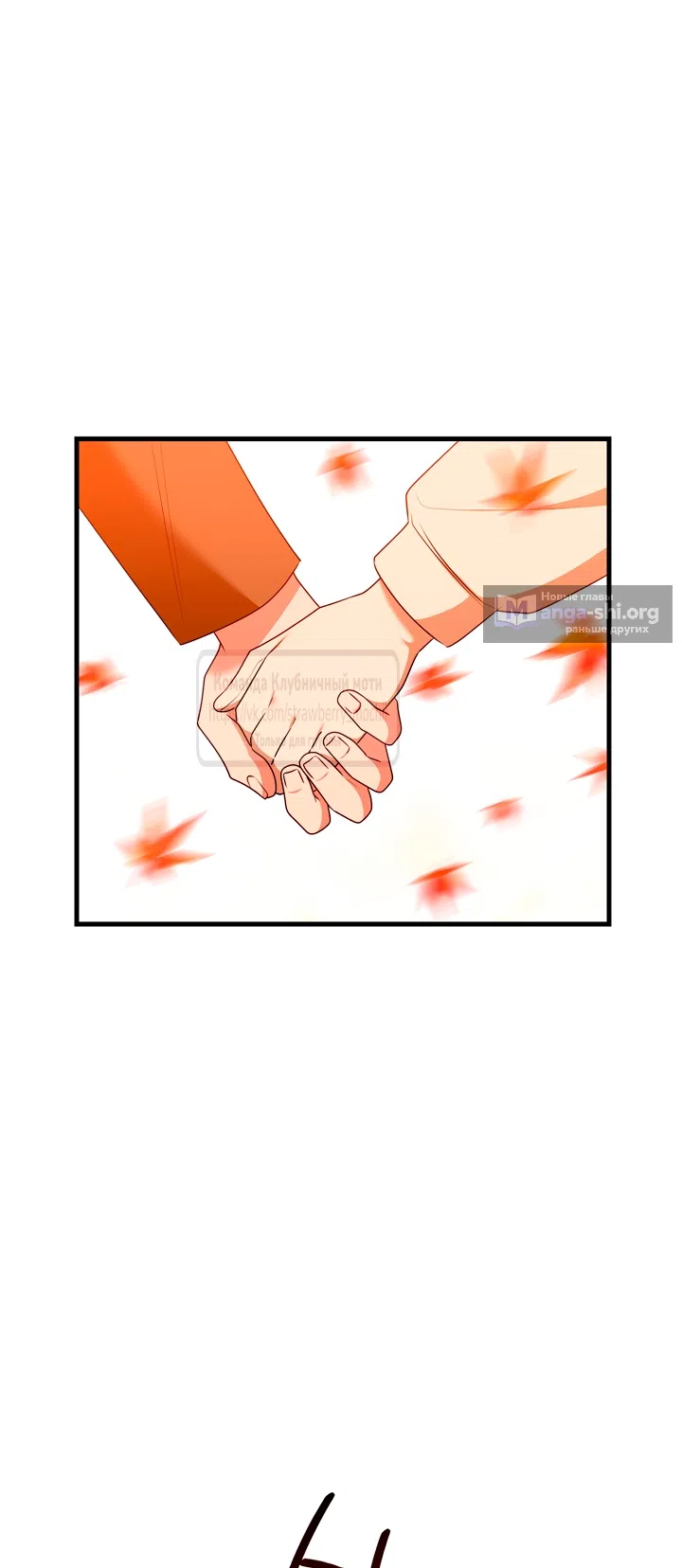 Страница 24 главы 15 манги Встречу тебя там, где кончается ночь / Meeting You at the End of the Night
