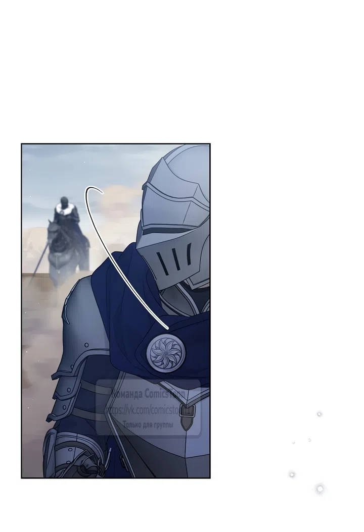 Страница 24 главы 138 манги Изумрудная корона жизни / Emerald Crown of Life