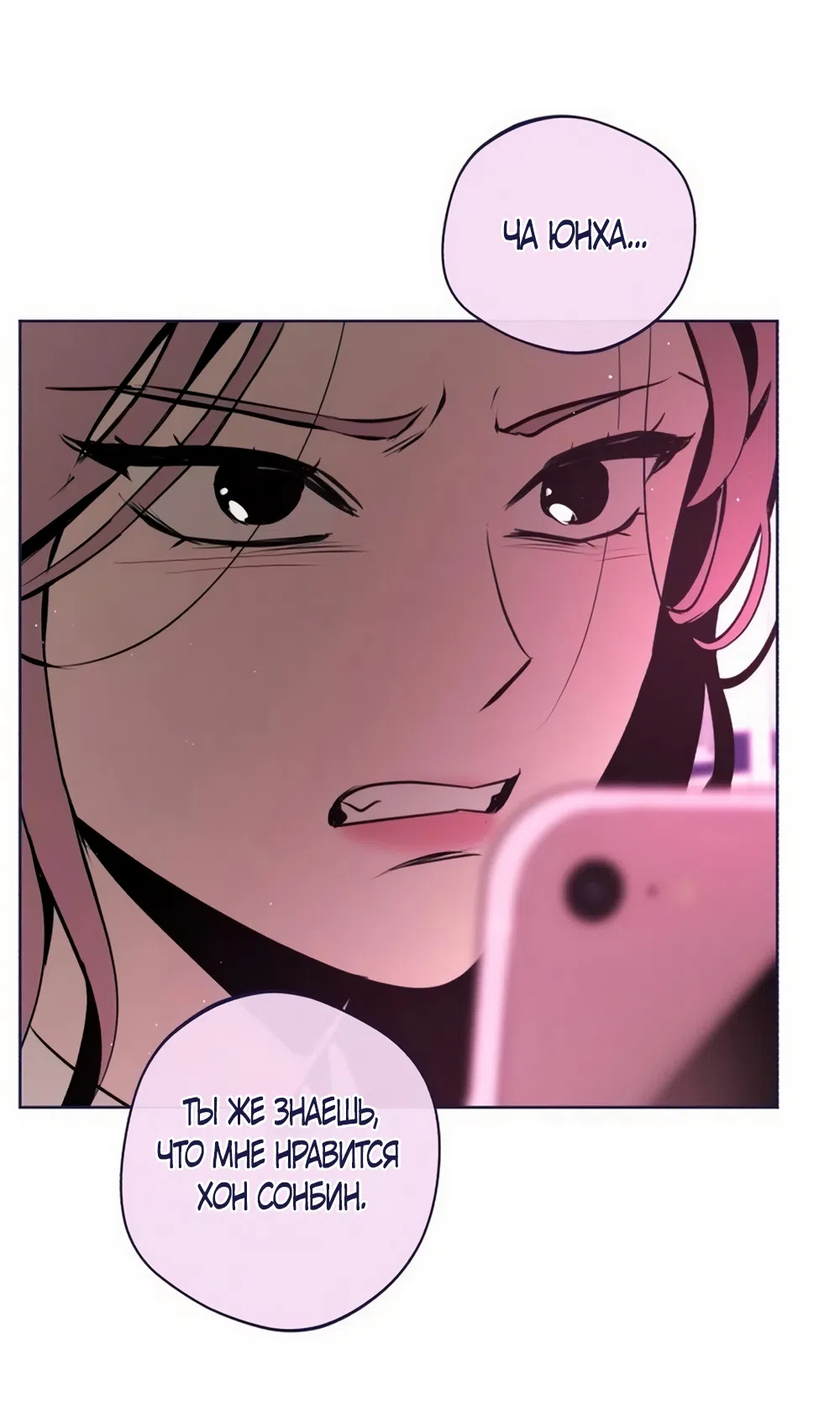 Страница 24 главы 37 манги Четыре варианта судьбы / Four Choices