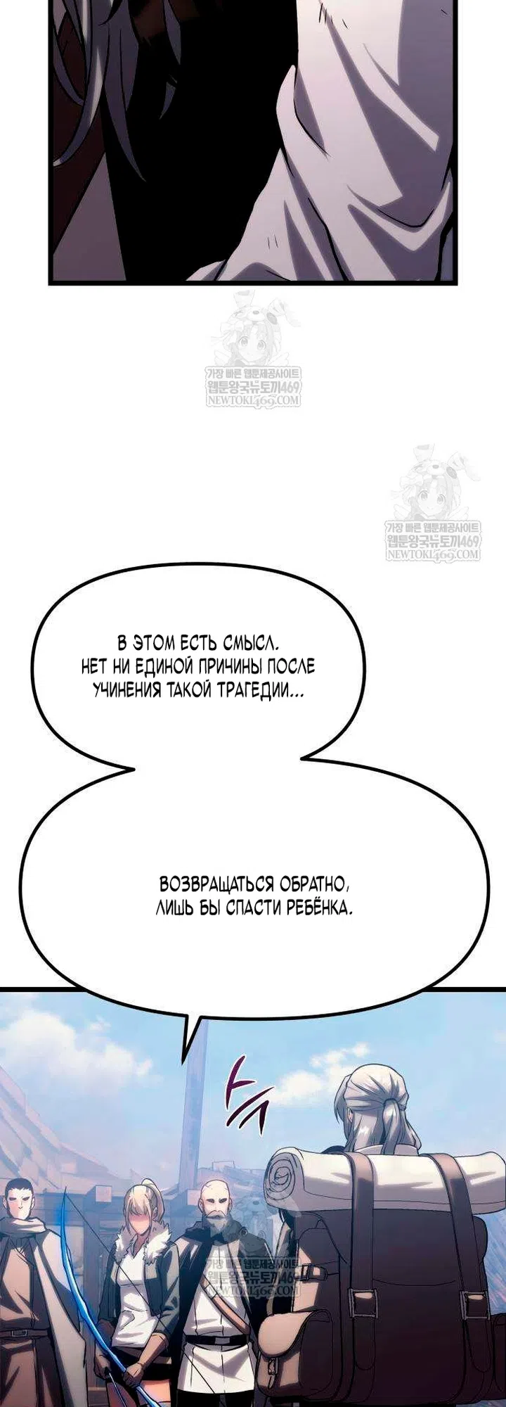 Страница 24 главы 16 манги Пастух-архимаг / The Shepherd Wizard