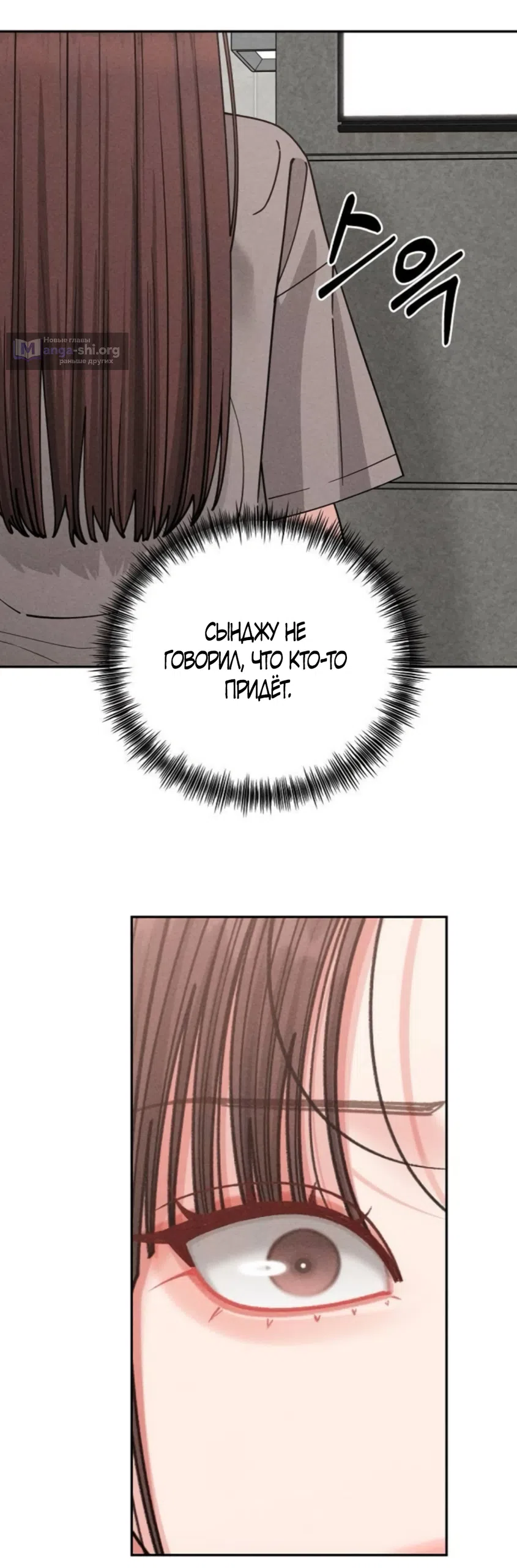 Страница 24 главы 31 манги Дневник наблюдений за сыном маминой подруги / Mom's Friend's Son's Observation