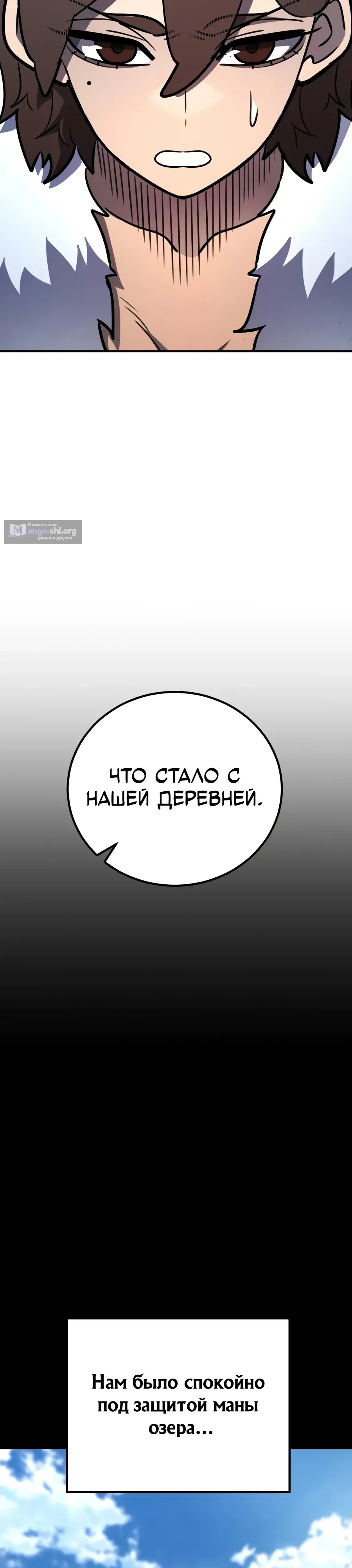 Страница 24 главы 187 манги Моя типичная реинкарнация / The Art of Reincarnation