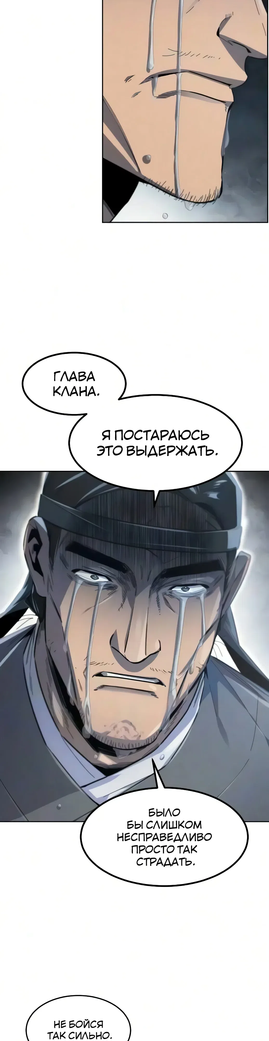 Страница 24 главы 202 манги Возвращение безумного демона / Return of the Mad Demon