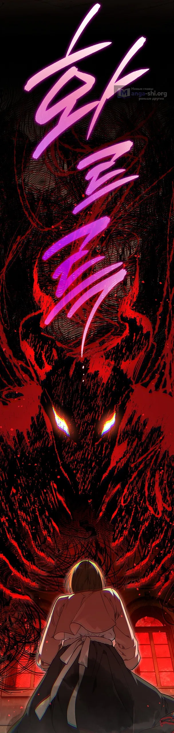 Страница 24 главы 26 манги Моё перерождение стало историей о призраках / My Possession Became a Ghost Story