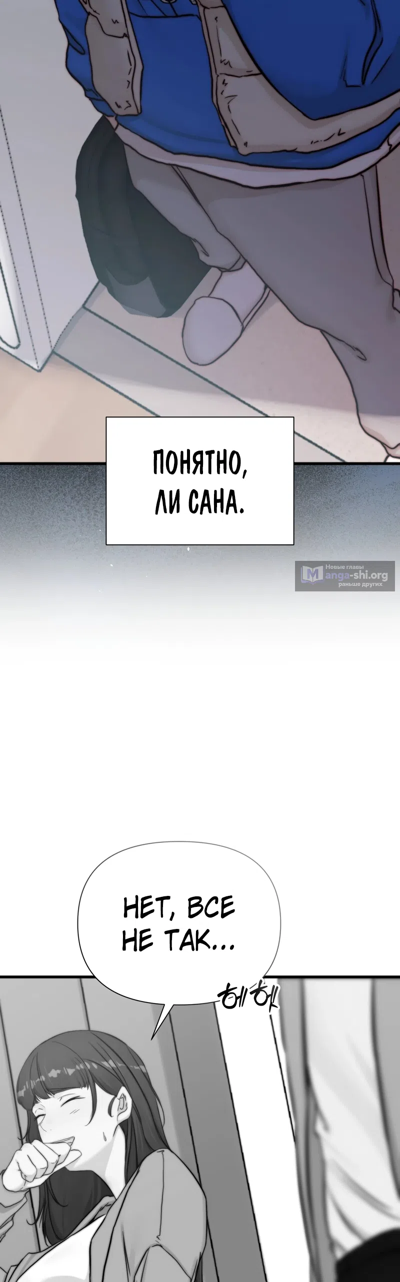 Страница 24 главы 18 манги Папочка, сегодня я хочу снова тебя обнять