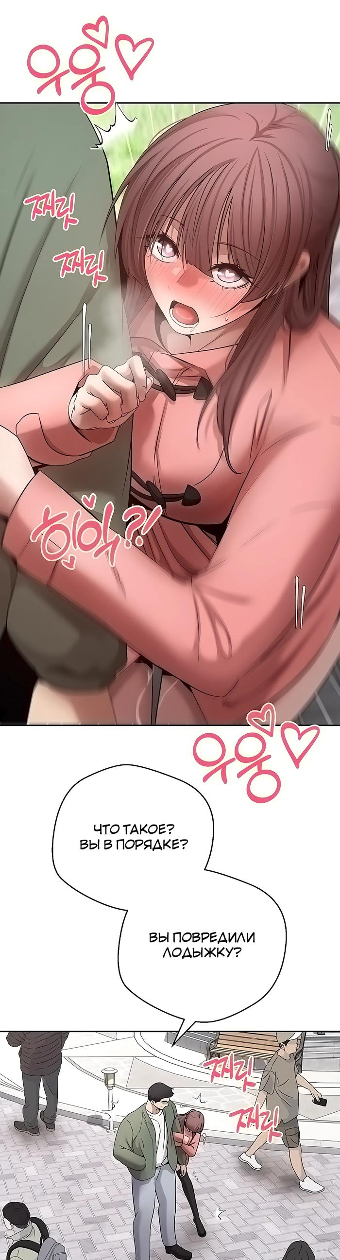 Страница 23 главы 68 манги Поднялся на монетах / To the moon with coins!