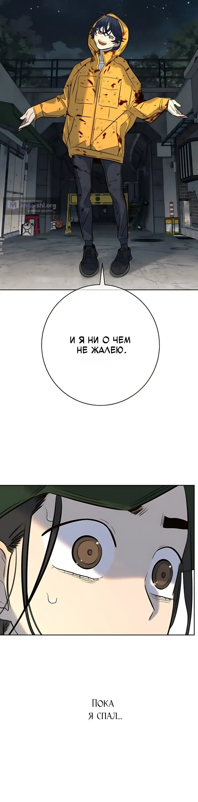 Страница 24 главы 48 манги Любимая всеми / Everyone Loves Her