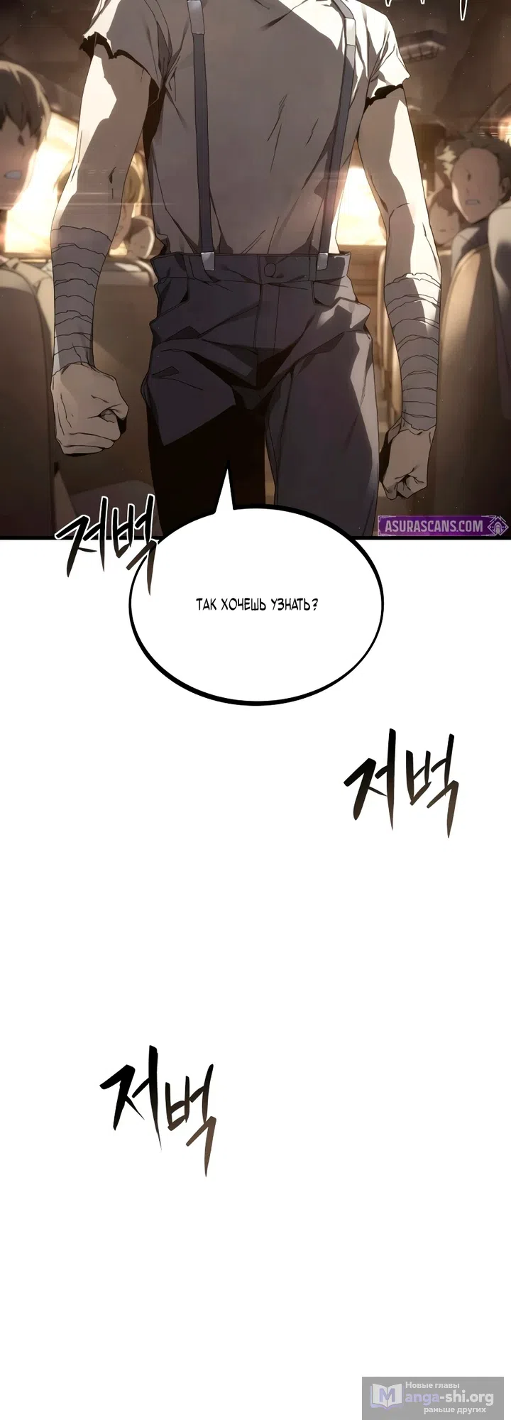 Страница 24 главы 1 манги Песчаный маг выжженной пустыни / Sand Mage of the Burnt Desert