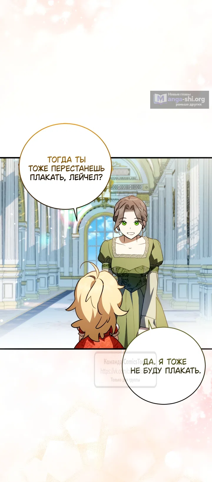 Страница 24 главы 2 манги Бывшая убийца стала королевской няней / Once an Assassin, Now a Royal Nanny
