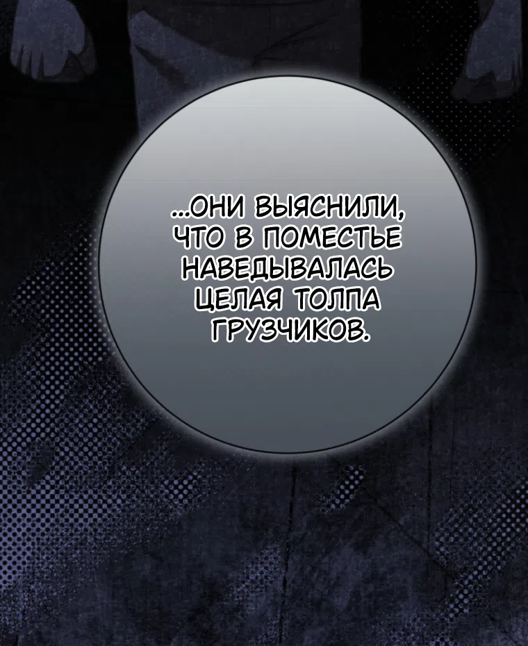Страница 24 главы 21 манги Сонет рассвета / Sonnet of Dawn