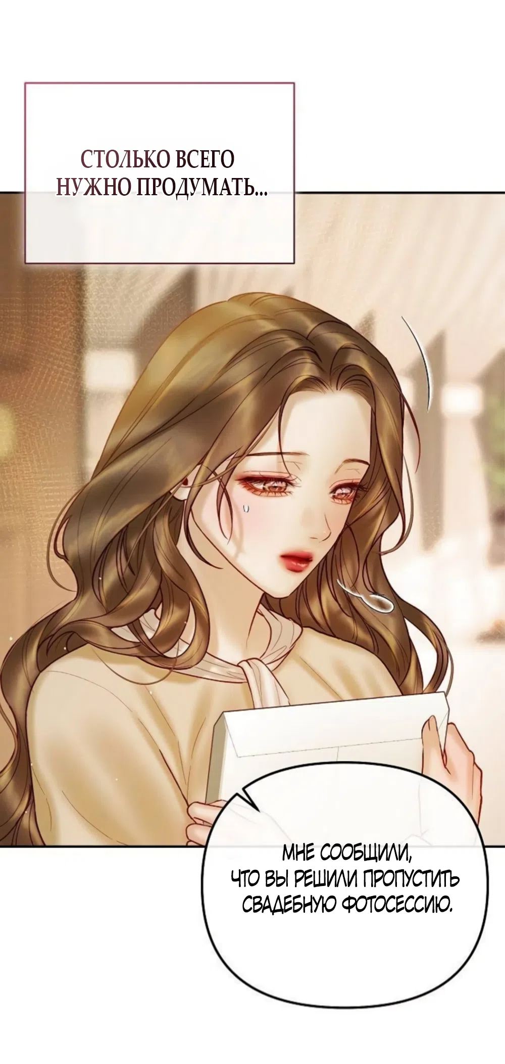 Страница 24 главы 25 манги Цена инстинкта / The Price of Instinct