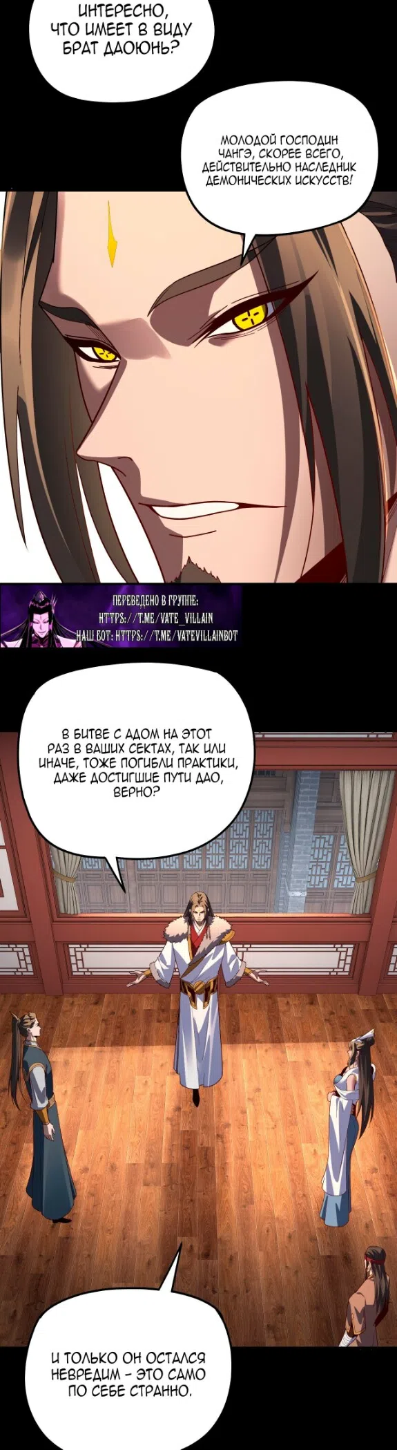 Страница 10 главы 323 манги Моя судьба злодея / My fate as a villain