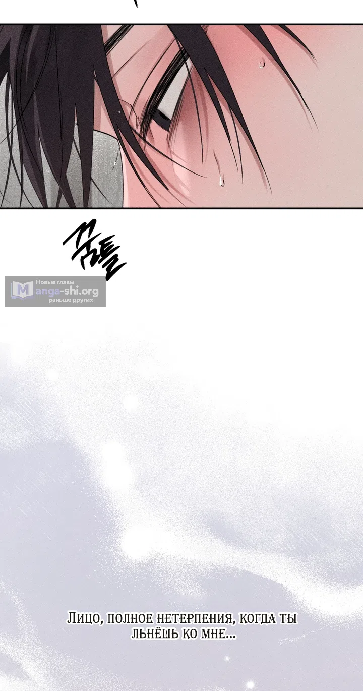 Страница 24 главы 57.2 манги Парень и его отношения с призраком / The Man With the Ghost