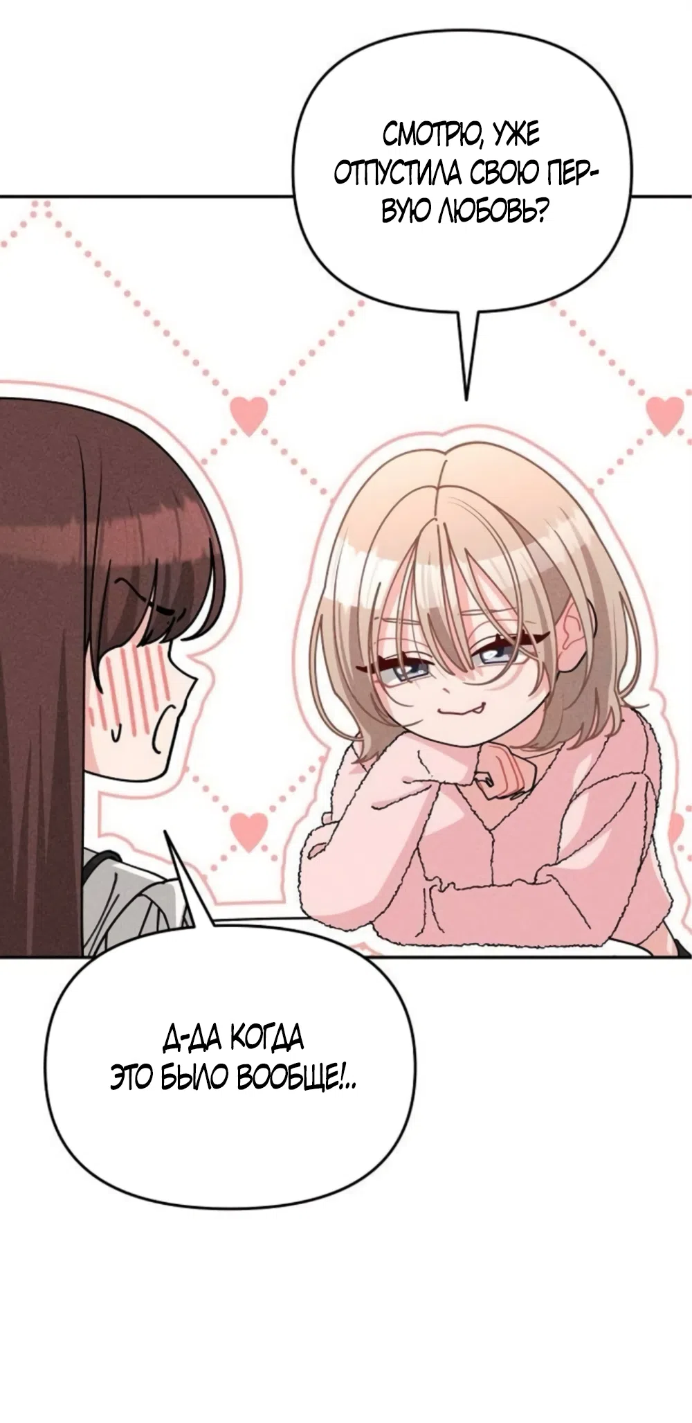 Страница 24 главы 29 манги Дневник наблюдений за сыном маминой подруги / Mom's Friend's Son's Observation