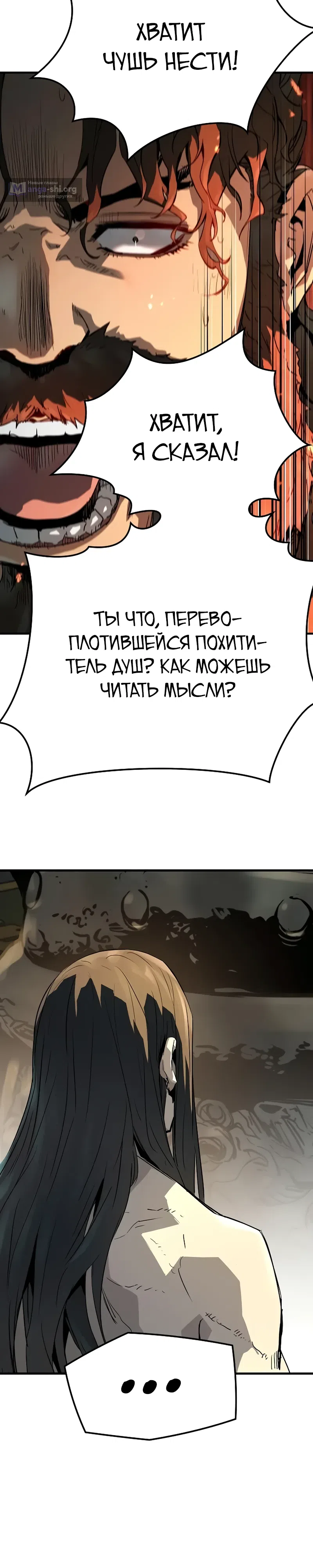 Страница 24 главы 78 манги Абсолютная регрессия / Absolute Regression
