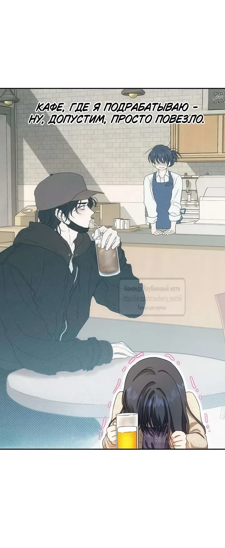 Страница 24 главы 4 манги Хулиганская романтика / Purely Delinquent